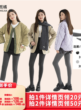 【所有女生的衣橱直播间】觅橘打底裤女秋冬加绒加厚高弹保暖