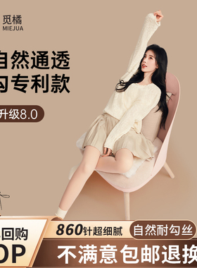 觅橘光腿神器蓝装升级版秋冬裸感超自然肉色丝袜加绒加厚连裤袜M