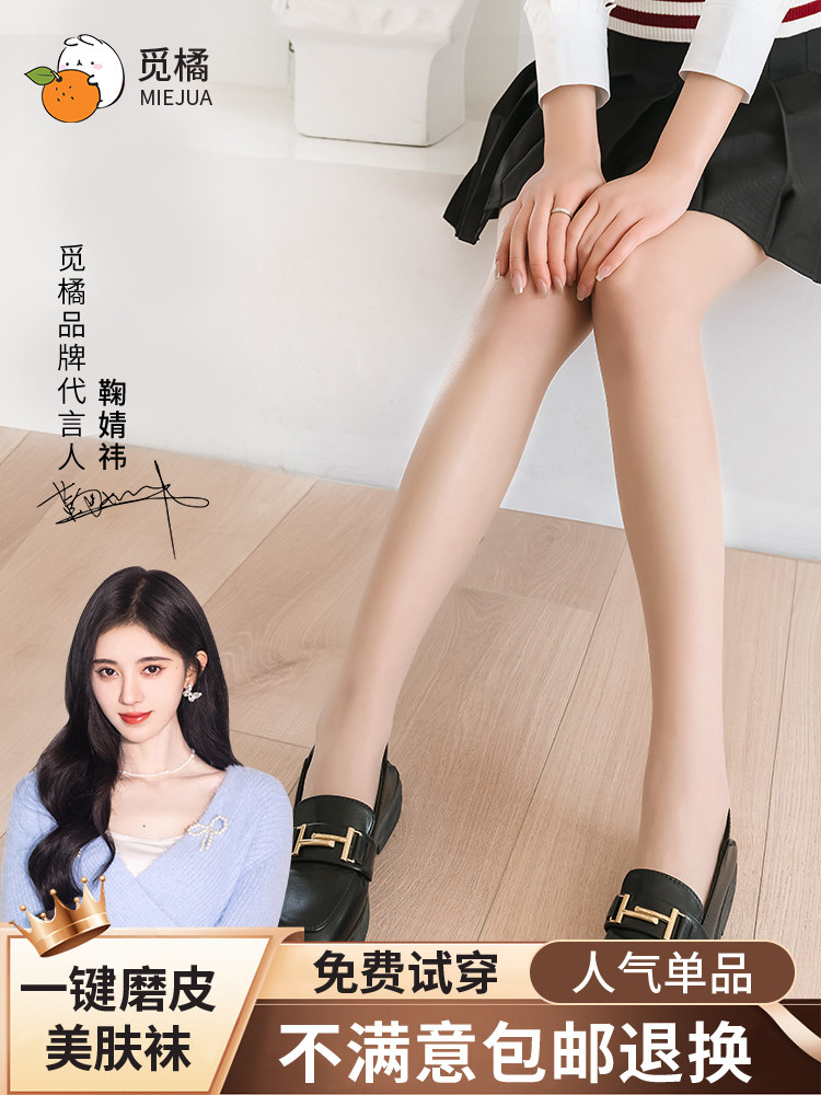 5双装觅橘丝袜美肤袜女光腿夏黑丝袜透系列隐系列