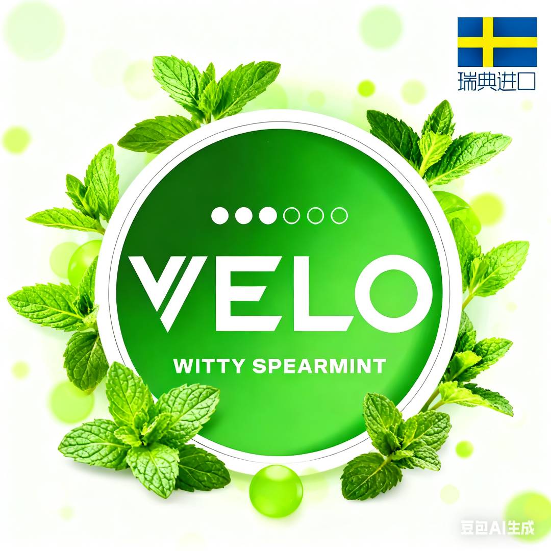 瑞典snus进口VELO薄荷口含袋