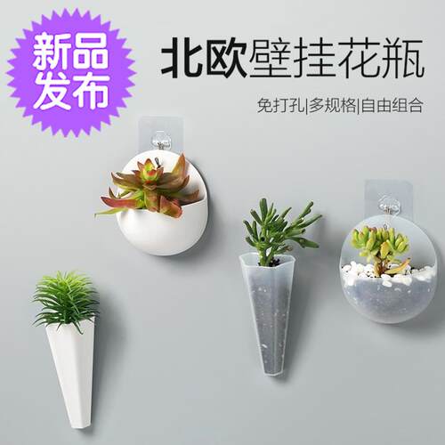 墙上花瓶壁挂式挂墙素材模板 墙上花瓶壁挂式挂墙图片下载 小麦优选