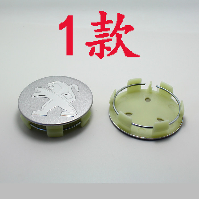 Hub cover apply Beautiful 3008 301 408 380 508 206 207 308 Tire cover signin the Car/Articles/Fitting/Refit , Auto Parts and Accessories , Automotive Accessories , Hubcap  category - from Buy2taobao.com to provide professional Taobao agent buy service