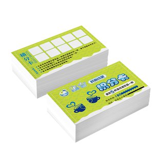 快餐会员积分卡奖励卡定制集赞集点集分集杯定做次数贺卡奶茶小卡宣传手写制作活动新年愿望英语单词印章卡片