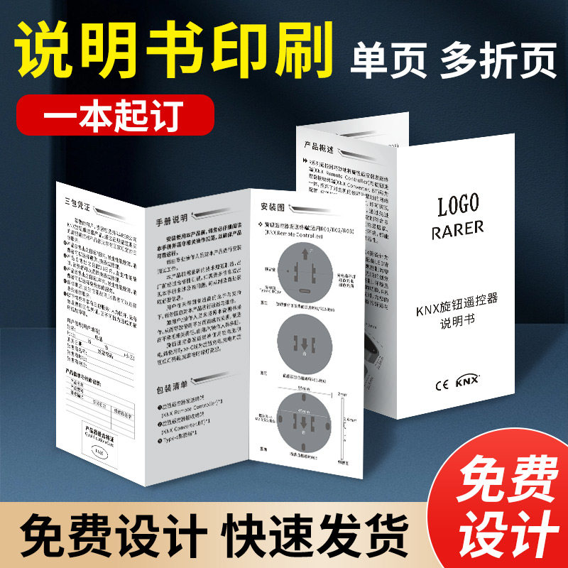 三折页印刷画册定制宣传单印制公司宣传册设计制作产品图册员工手册样本册广告定做说明书作品集打印pb小册子