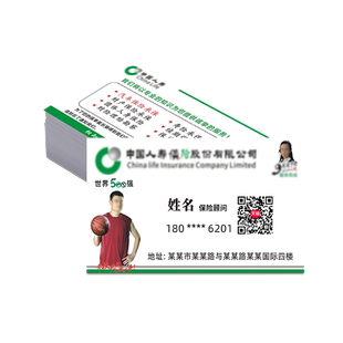 唯洋名片定制中国人寿保险银行金融贷款商务个性创意双面二维码高档PVC塑料防水明片制作印刷包邮免费设计