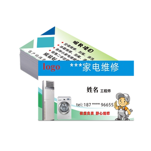唯洋印家电维修清洗卡名片制作免费设计订做免费设计包邮双面印刷塑料磨砂pvc透明防水创意高档公司商务卡片
