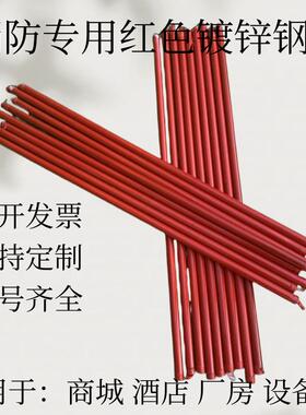 热镀锌管消防专用红色镀锌钢管DN15-100型号齐全可支持定制颜色