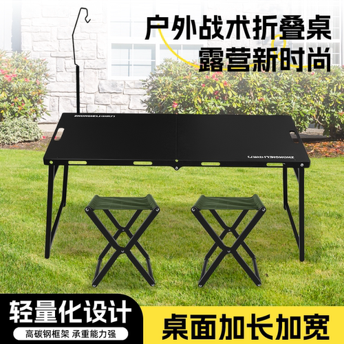 户外折叠桌椅简易便携摆摊桌