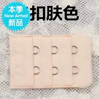 Bra khóa đồ lót kết nối khóa nữ 6 ngực đồ lót dài khóa mở rộng khóa tăng trưởng khóa áo ngực thời trang trở lại - Móc treo đồ lót giá rẻ