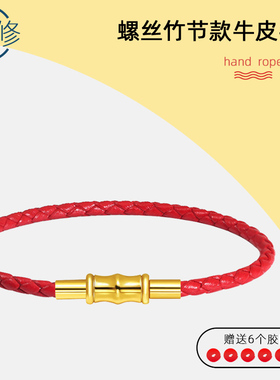 丽修竹节款牛皮编织皮绳手绳手链