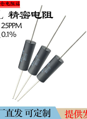 BWL采样取样无感高精密电阻0.25W0.5W1W2W3W5W10W 低温漂 0.1%ppm