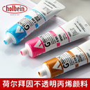 Holbein荷尔拜因不透明丙烯水粉颜料20ml管状丙烯颜料单支DIY手绘彩绘防水炳稀颜料黑白色金银色金属色