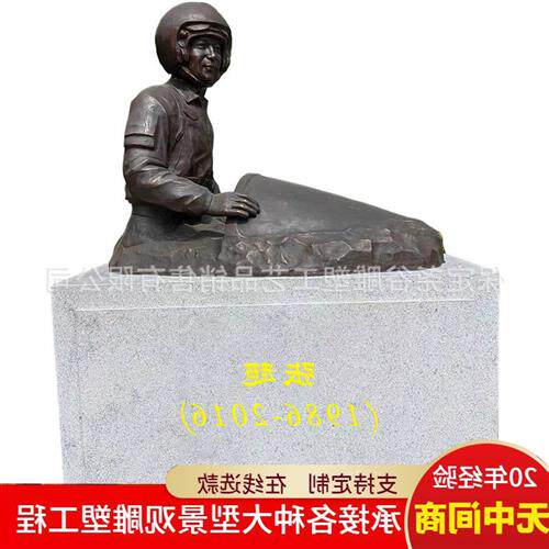 铸铜十大英模雕塑张超林俊德雷锋人物铜像铸铝仿铜英雄玻璃钢摆件