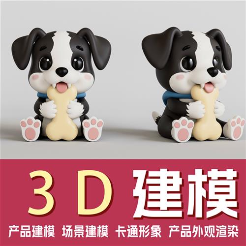 形象设计卡通吉祥物手办虚拟角色建模动画渲染产品场景代做