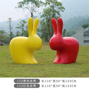 卡通兔子摆件幼儿园商场创意玻璃钢坐凳雕塑户外园林抽象动物装 饰