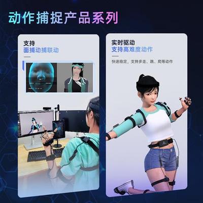 数字人定制游戏角色虚拟人设计建模动作捕捉设备卡通写实形象
