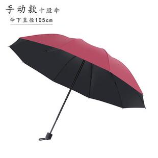 UV黑胶太阳伞折叠晴雨伞遮阳防晒防紫外线广告伞雨伞定制logo