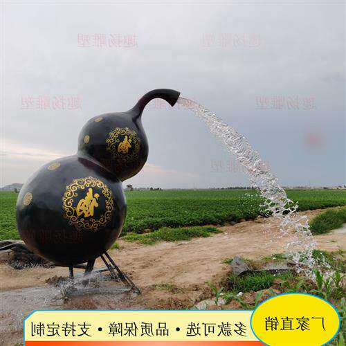 大型流水葫芦雕塑玻璃纤维悬空喷泉天壶悬壶茶壶雕塑户外悬空景观
