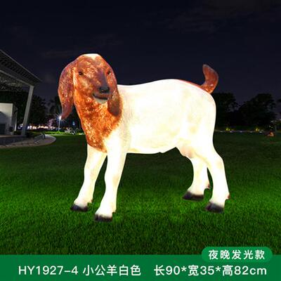 发光仿真写实动物波尔山羊落地雕塑摆件小区景区公园装饰玻璃钢