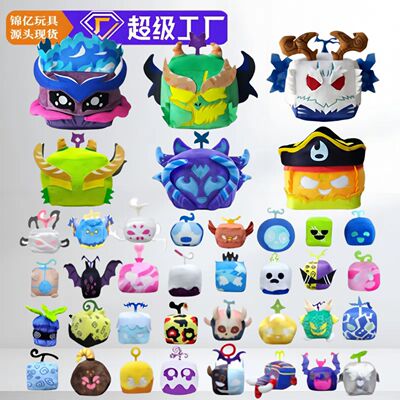 跨境新款恶魔果实玩具bloxfruits游戏周边毛绒公仔盒子动物玩偶