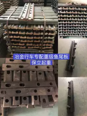 Crane crane crane crane driving fishtail plate splint rail slide