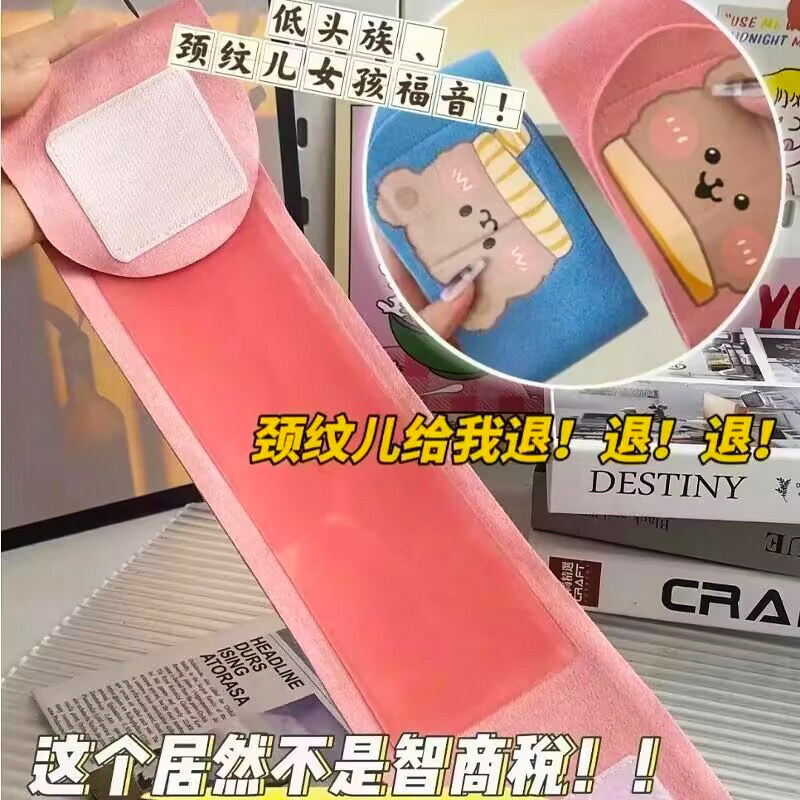 麂皮绒颈膜固定带颈部可