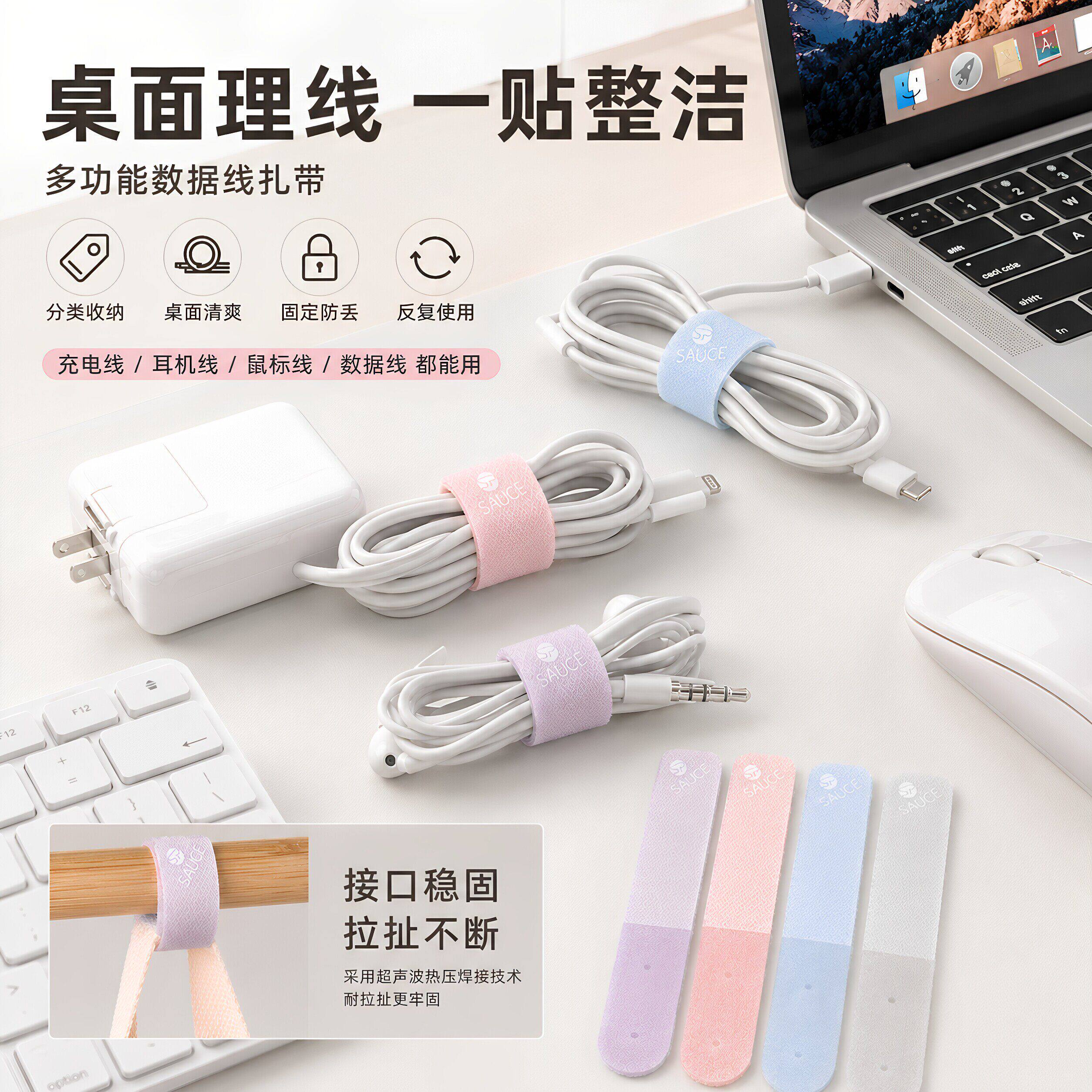 数据线收纳捆绑带魔术贴