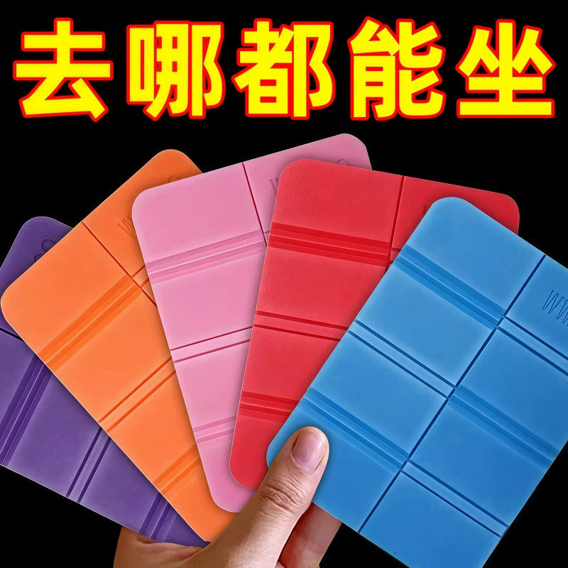 户外可折叠防潮垫子野餐