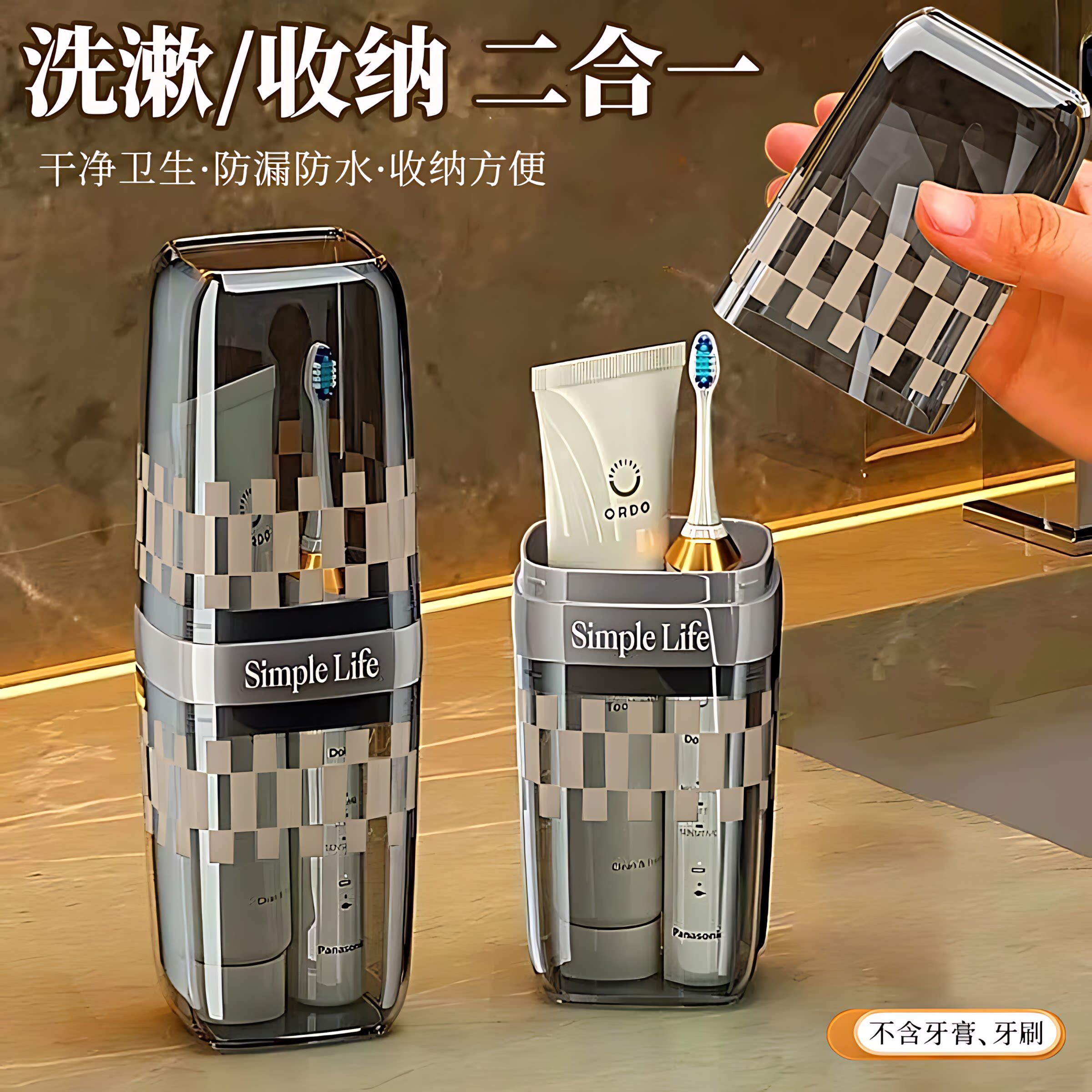 创意旅行旅游洗漱杯便携