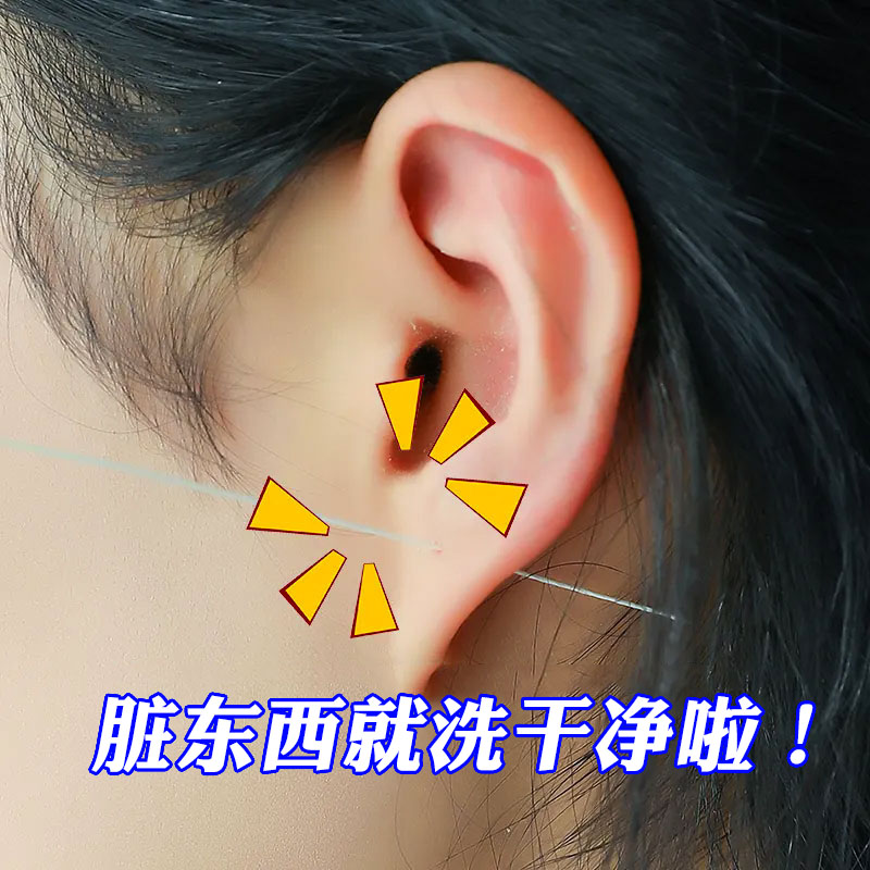 耳洞清洁线超细液去味防