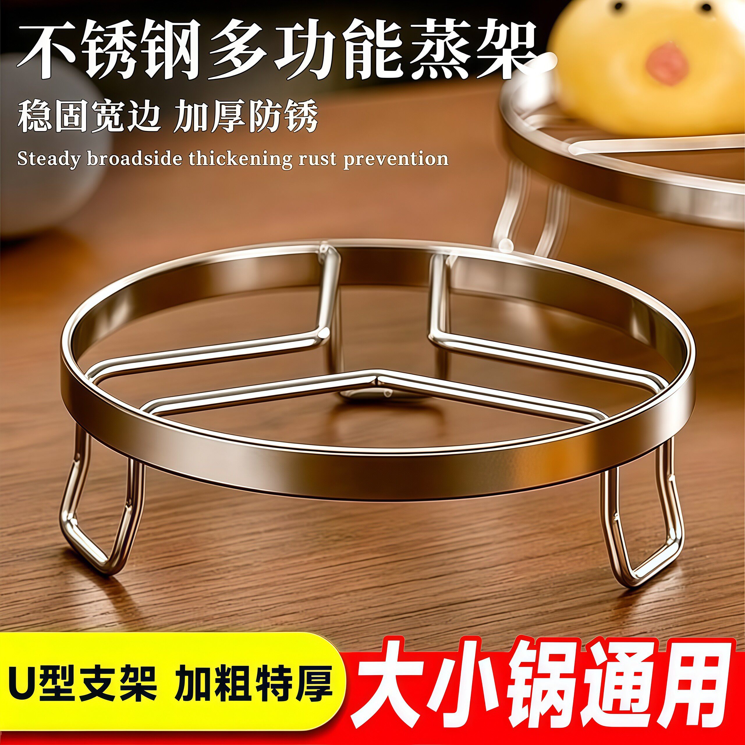 蒸架加厚不锈钢蒸馒头蒸
