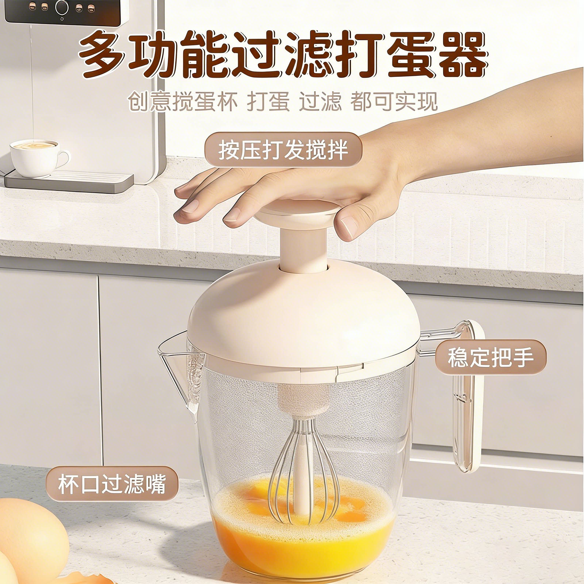 按压式打蛋杯家用手动搅