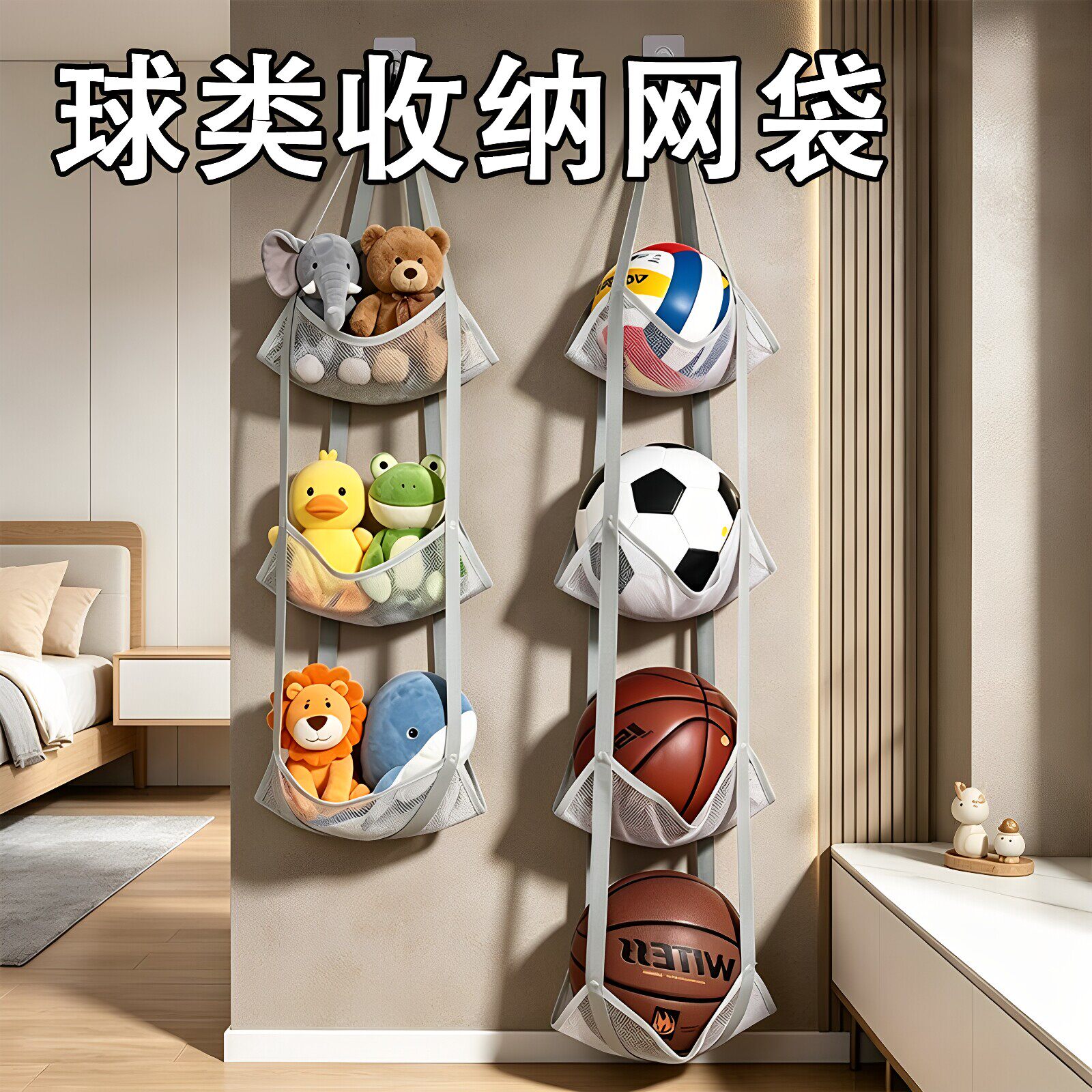 球类收纳挂袋家用篮筐门