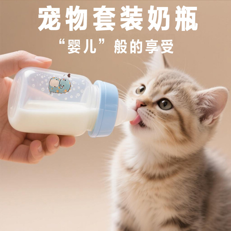 小猫奶瓶猫咪宠物专用嘴