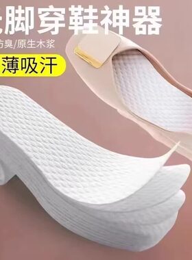 超薄光脚神器鞋垫男女吸