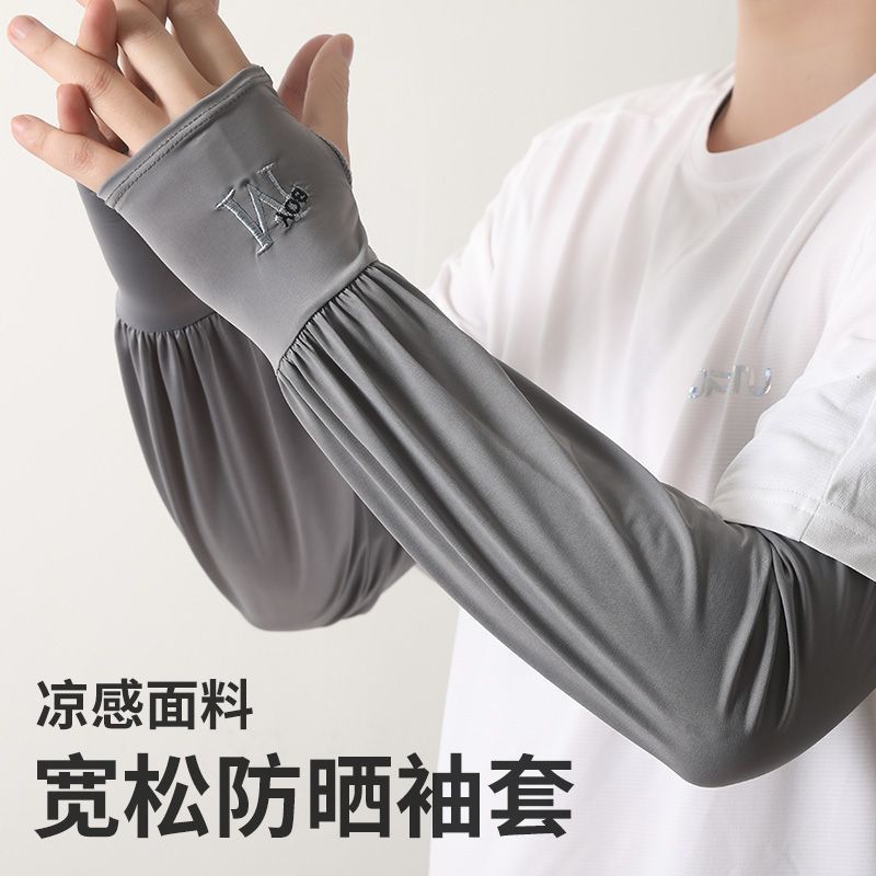 夏季防晒袖套男手袖抗UV