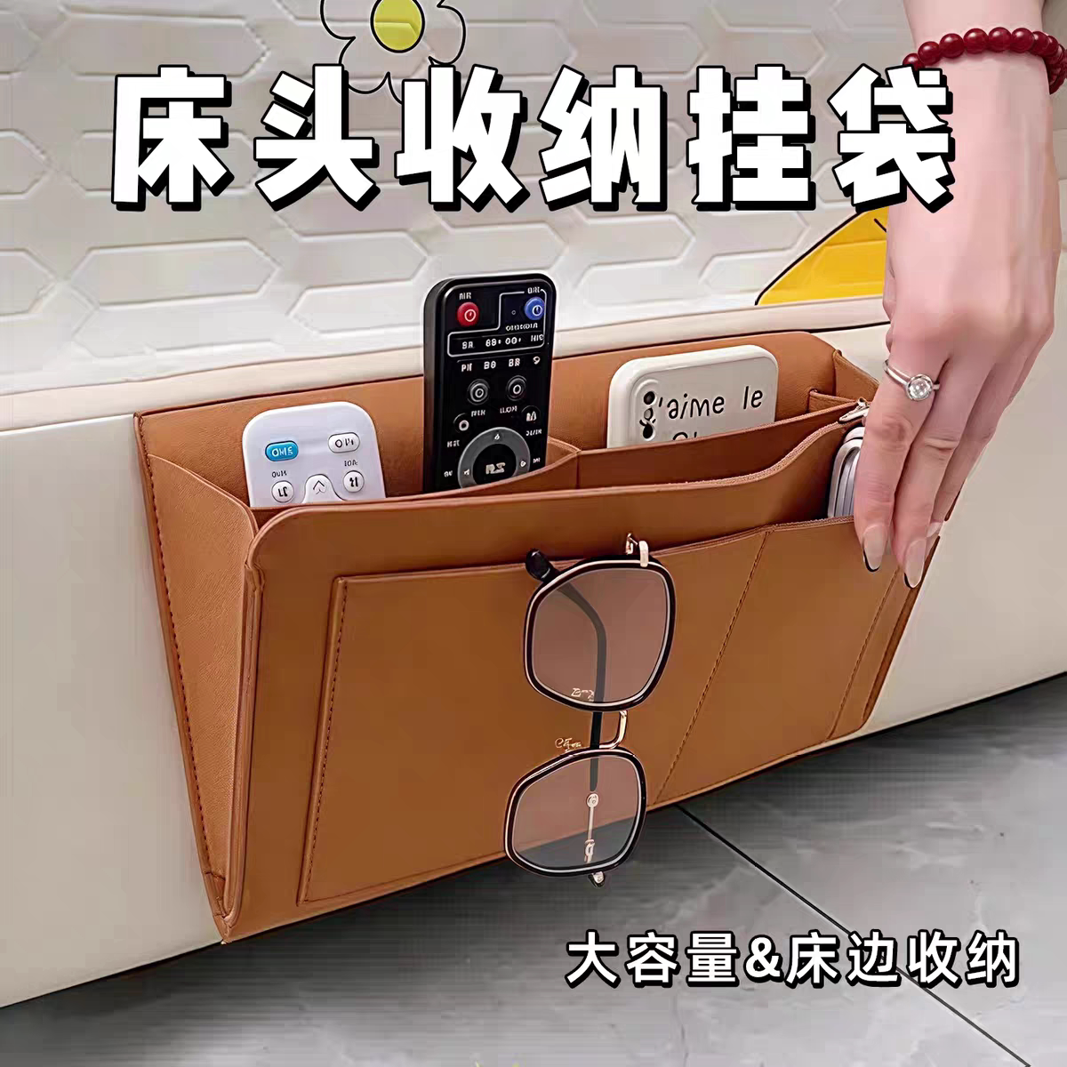 床头收纳包挂袋遥控器置