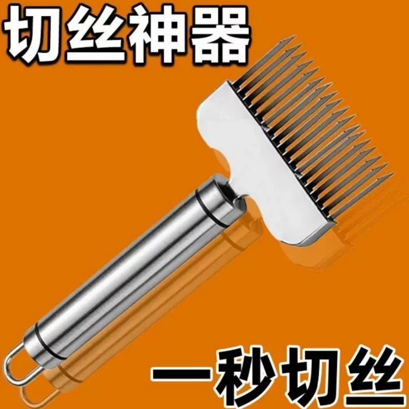 不锈钢家用多功能葱丝神