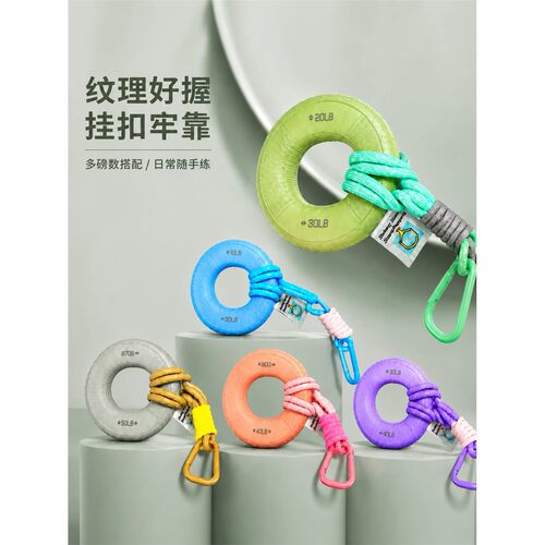 握力圈钥匙扣解压挂件简