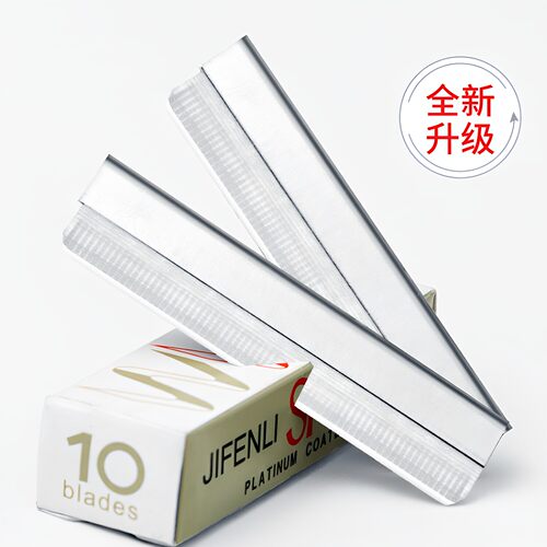 修眉刀片刮毛刀男女用套