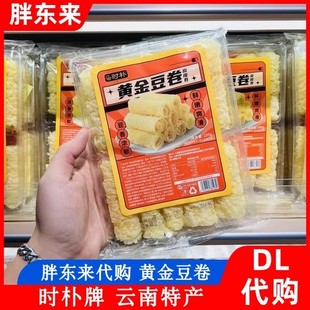 许昌胖东来黄金豆卷代购东来超市黄金豆卷线上代买胖东来响铃卷