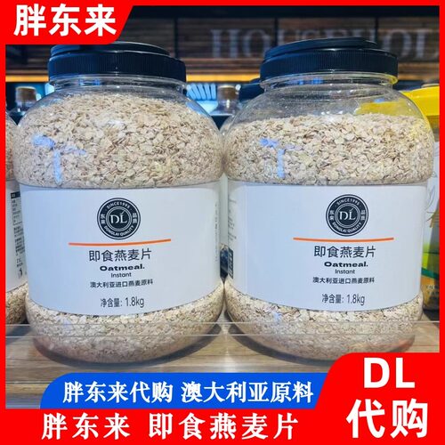 胖东来即食燕麦片 澳大利亚进口燕麦原料 1.8Kg/桶中秋年货节代购