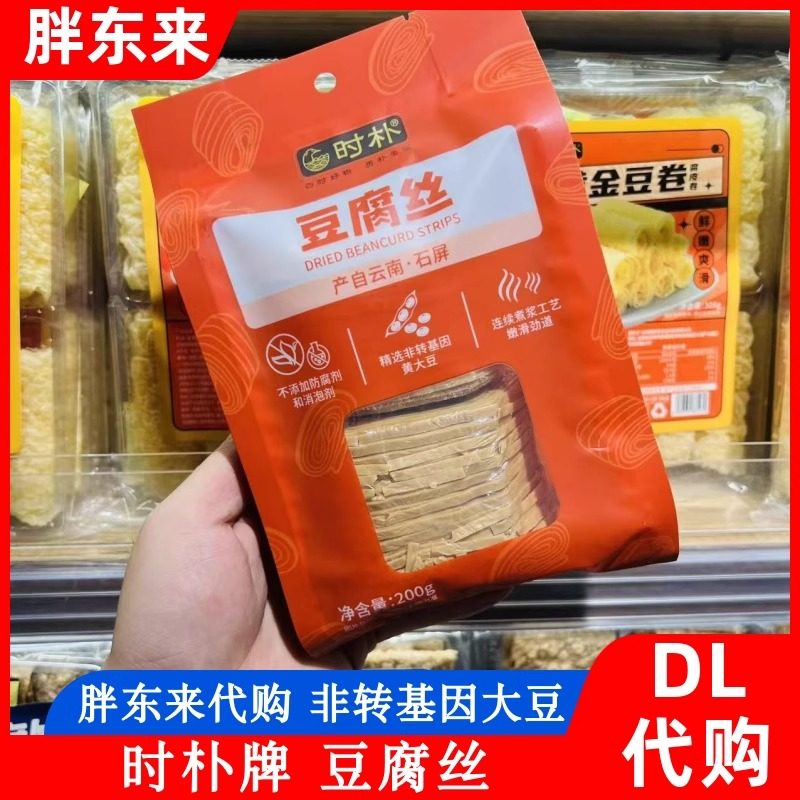 胖东来豆腐丝无添加豆制品精选非转基因黄大豆干货火锅食材时朴牌,粮油调味/速食/干货/烘焙,豆腐皮/腐竹/豆制品干货,淘宝优惠券,粉丝福利购,淘宝优惠卷