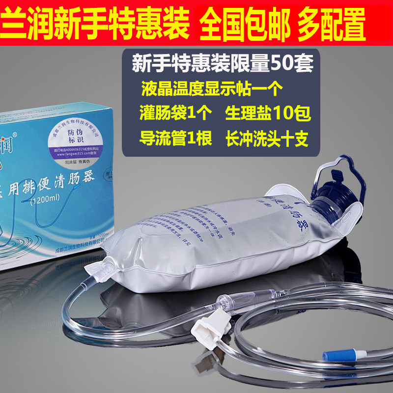 兰润家用灌肠袋咖啡清肠器男女排便通便清洗工具1200ML医用灌肠桶