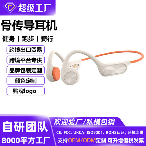 跨境x7pro骨传导游泳耳机带32g内存长续航听音乐高清通话运动耳机