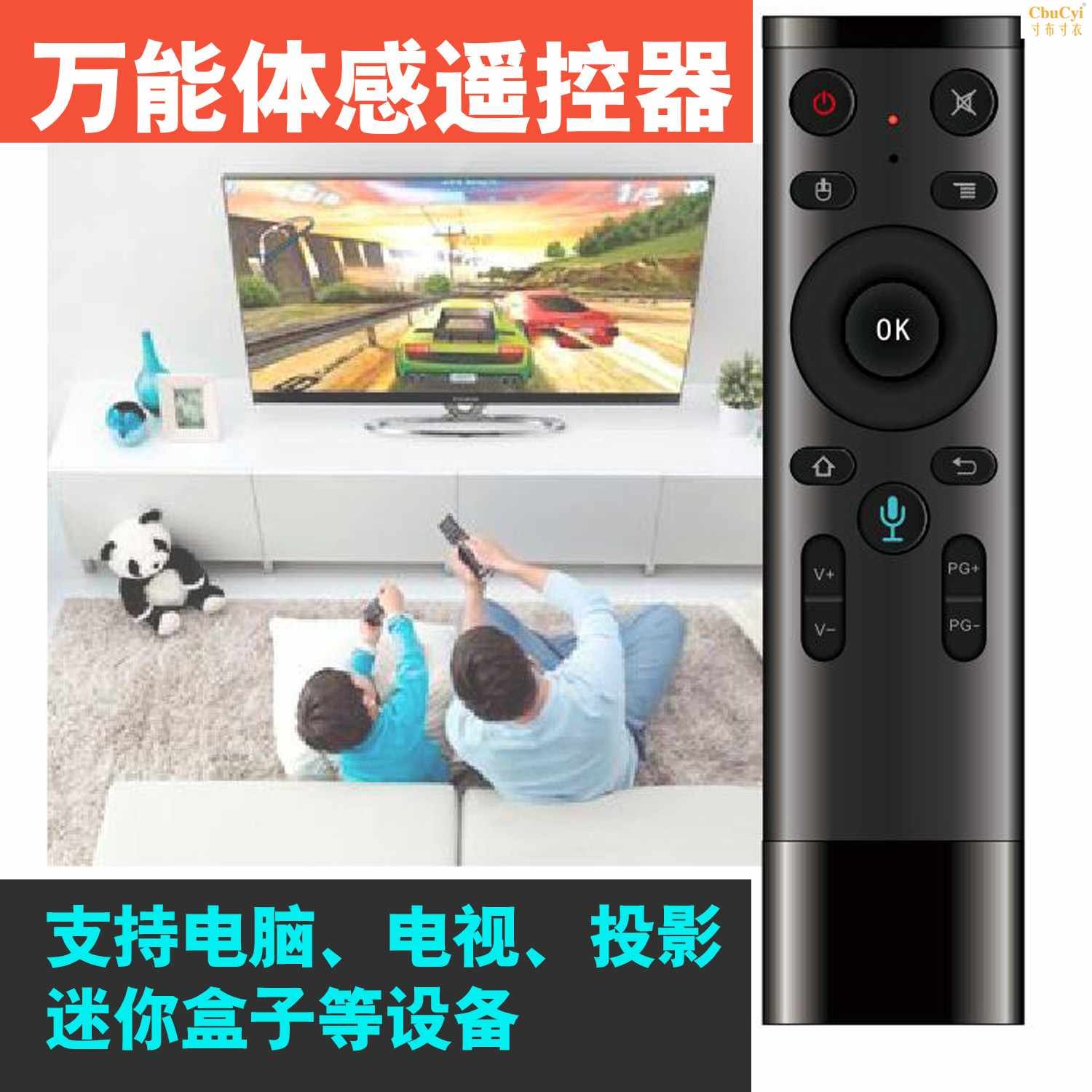 萬能體感遙控器電腦安卓電視遊戲投影2.4G無線鼠標 谷歌語音在類目 3C數碼配件, 家電影音周邊配件, 遙控設備中 - 來自Buy2taobao.com提供專業的淘寶代購服務