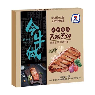 华润五丰今牛做整切牛排一份6片装菲力西冷儿童牛排苏州实体店当