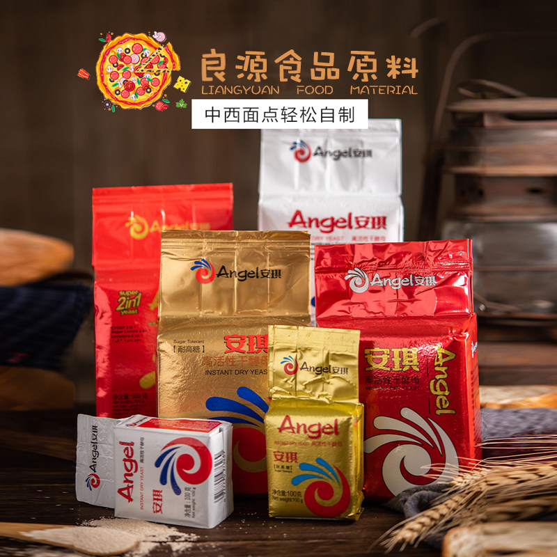 安琪耐高糖低糖型高活性即发干酵母粉面包子馒头速发银装白装500g