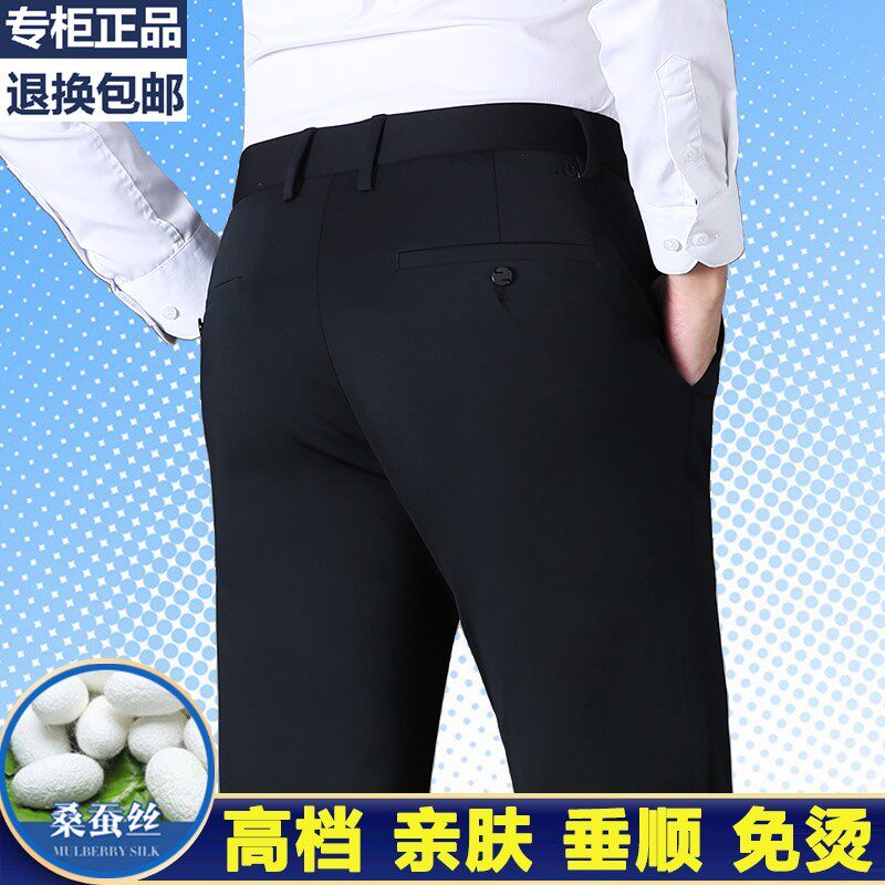 100%桑蚕丝休闲裤男夏季薄款修身小脚商务男裤夏天高弹力裤子男款