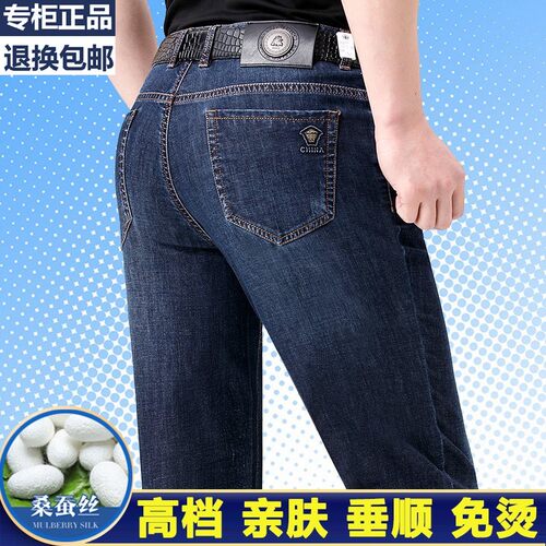 桑蚕丝牛仔裤男修身小脚夏季薄款冰丝长裤男高端男装夏天超薄裤子